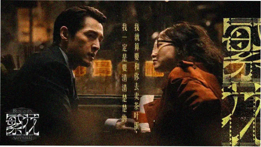 聚会的目的免费看高清主视觉海报